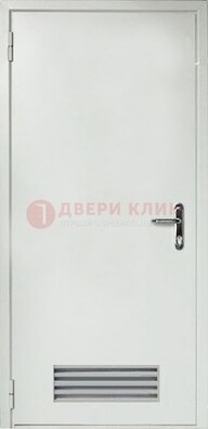 Белая техническая дверь с вентиляционной решеткой ДТ-7 во Владимире
